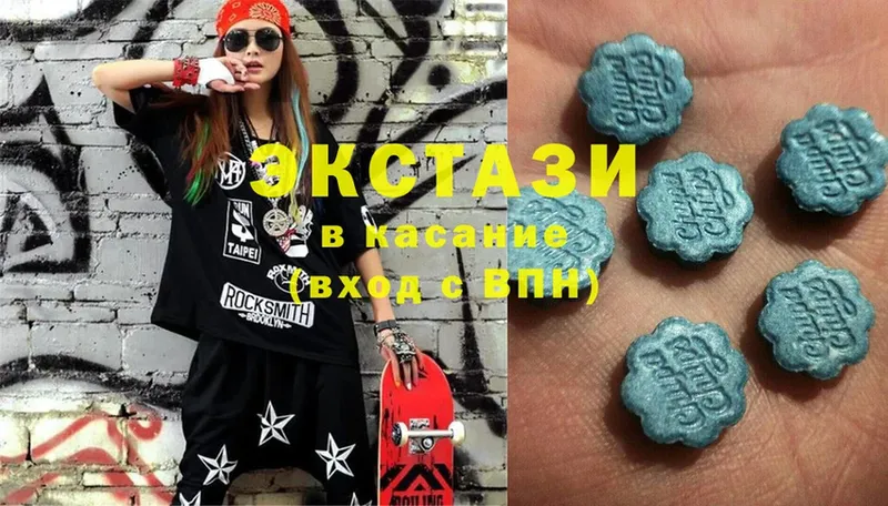 Ecstasy круглые  Новопавловск 