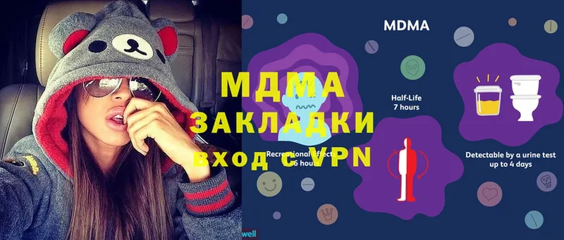 MDMA молли  OMG   Новопавловск 