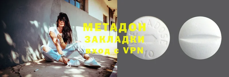 МЕТАДОН methadone  Новопавловск 